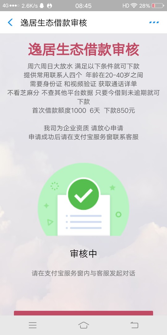 有不有老哥知道这个是真假的支付宝公众号逸居生态？？

61 / 作者:q1433963063 / 
