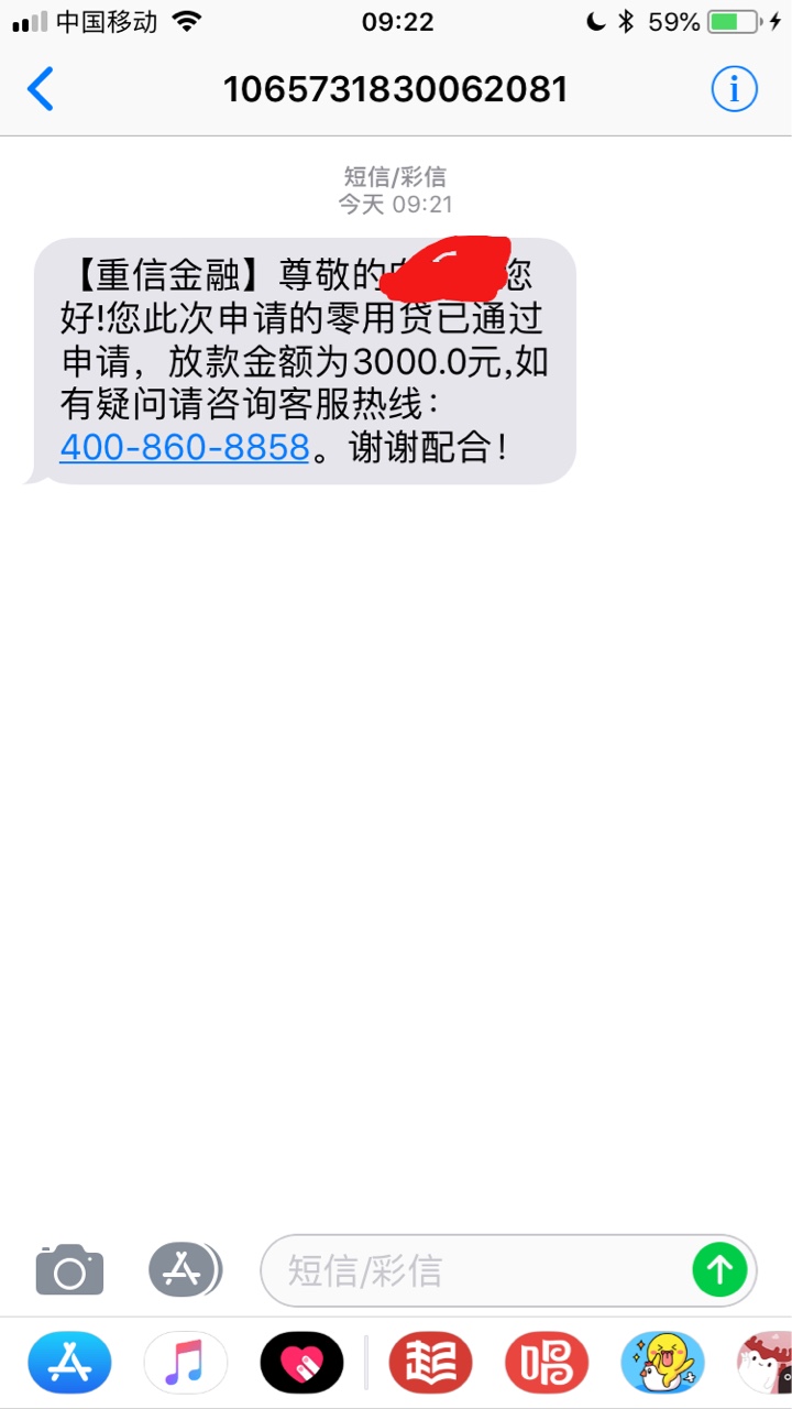 :)，大早上给我一个惊喜，零用贷借款审核通过了！昨天跟风一个老哥申请，他说85 / 作者:向道声 / 