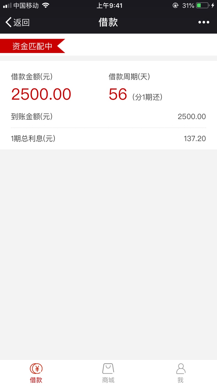 先花一亿元老哥们 问下匹配资金需要多久啊 能