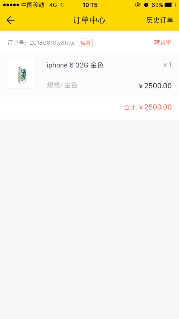 51闪电购看样子套路了上周还款提额秒到一气呵成。今天提额转卖两个多小时都没72 / 作者:卡乐咪 / 