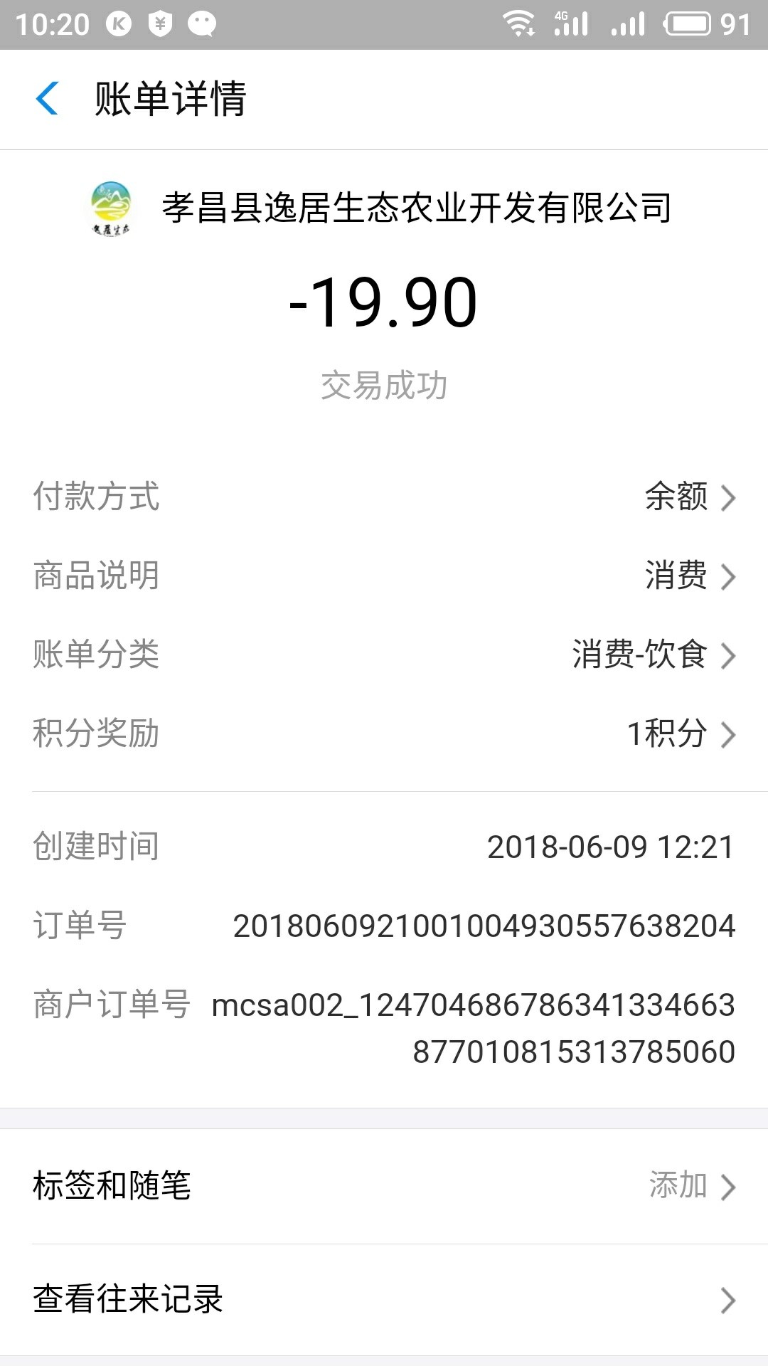 有不有老哥知道这个是真假的支付宝公众号逸居生态？？

11 / 作者:pan198710 / 