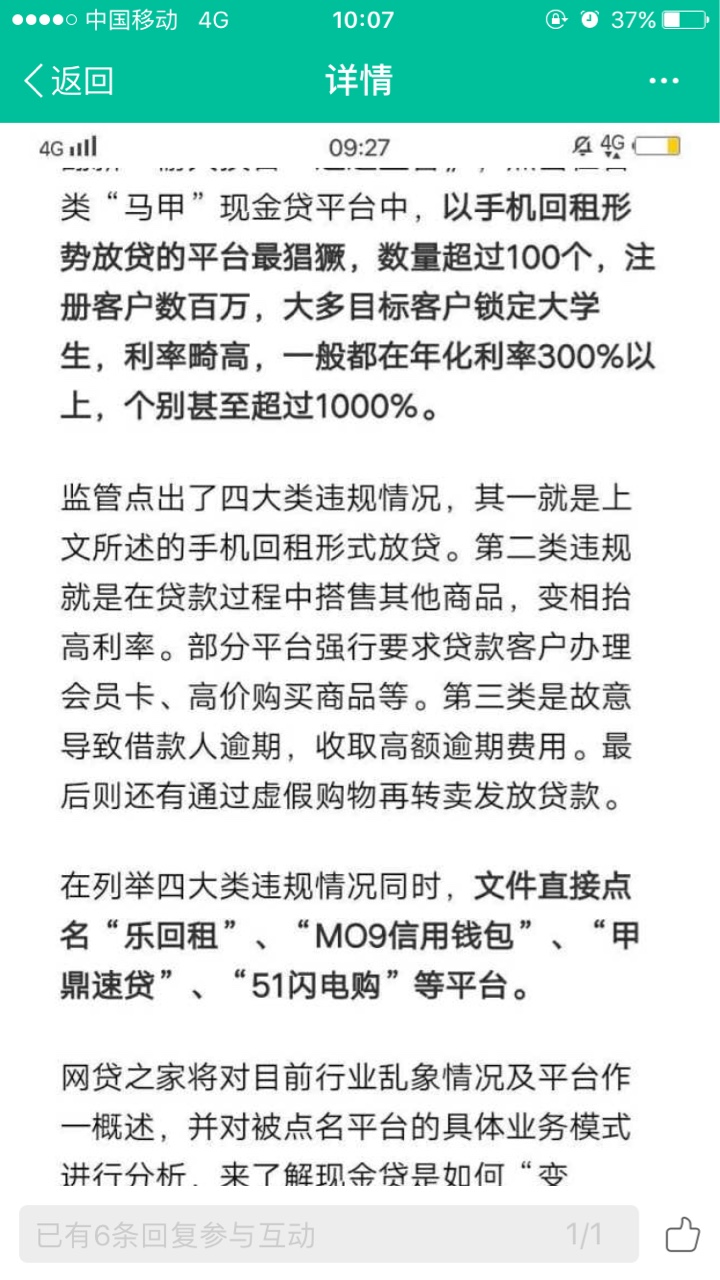 51闪电购看样子套路了上周还款提额秒到一气呵成。今天提额转卖两个多小时都没43 / 作者:动画表情就是 / 
