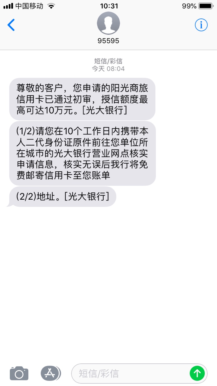 光大白金放水，不喜勿骂各位老哥，我想请教一个问题，我之前有一张光大金卡，18 / 作者:机器猫 / 