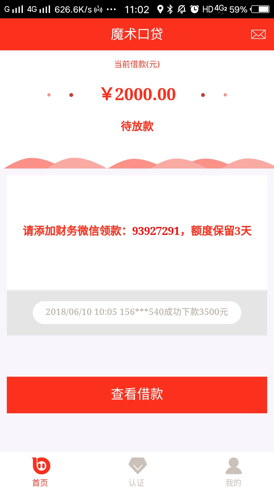 魔术口袋s了？搞毛噢，难道知道我是找工资的？


56 / 作者:下海看风景 / 