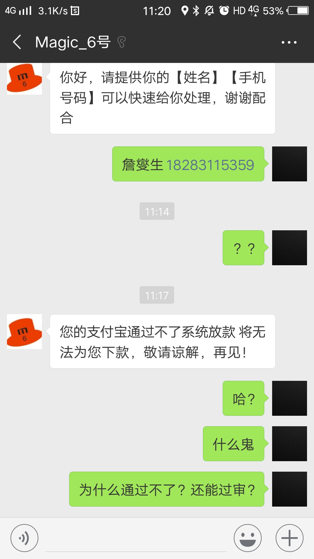 魔术口袋s了？搞毛噢，难道知道我是找工资的？


24 / 作者:下海看风景 / 