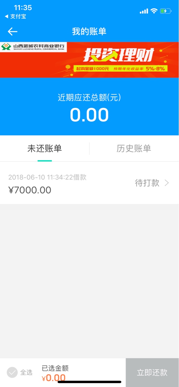 刚看老哥分享的趣店，填完资料，秒到，一共2比

90 / 作者:tang777 / 