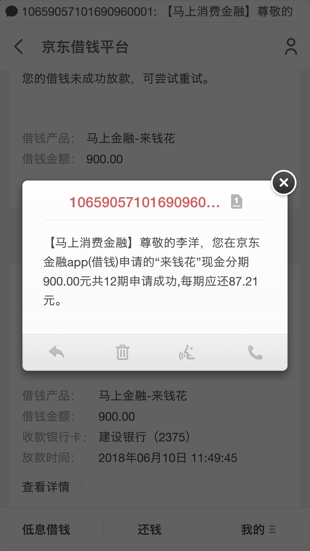 马上金融来钱花不知道是不是放水，不喜勿骂，我今年2月还完了一直不能有，今91 / 作者:想上岸呀 / 