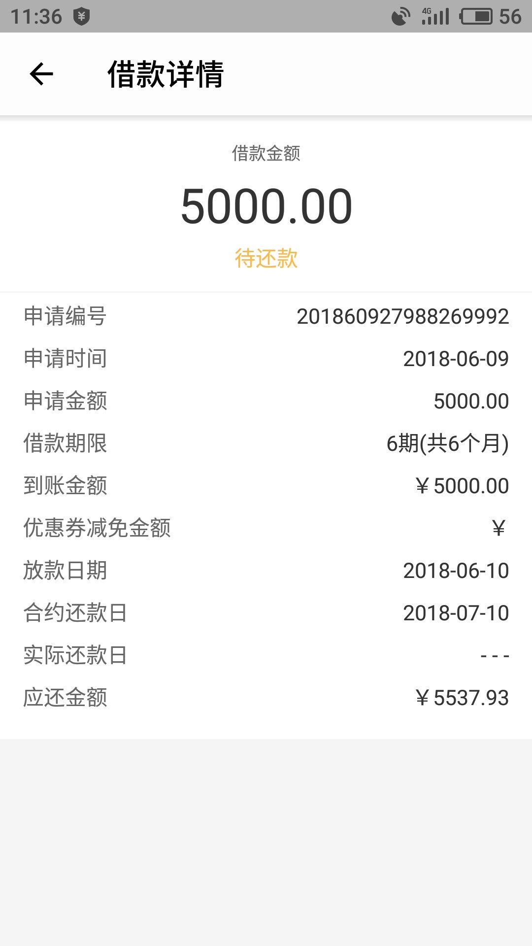 货上钱问题老哥们我货上钱申请5000分6期还怎么还是