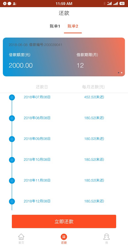 龙分期不套路，稳稳的，老哥们可以上听好多老哥说龙分期是骗人的，我在这里为81 / 作者:意大利大炮 / 