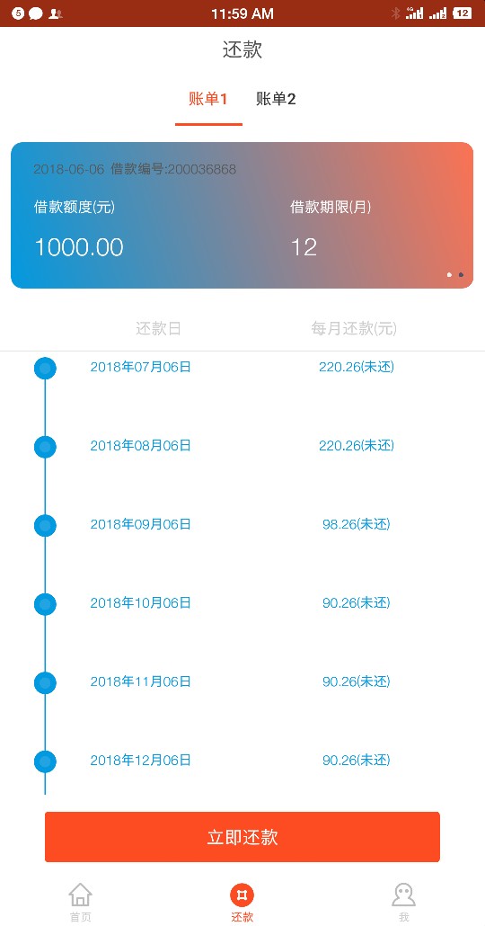 龙分期不套路，稳稳的，老哥们可以上听好多老哥说龙分期是骗人的，我在这里为91 / 作者:意大利大炮 / 