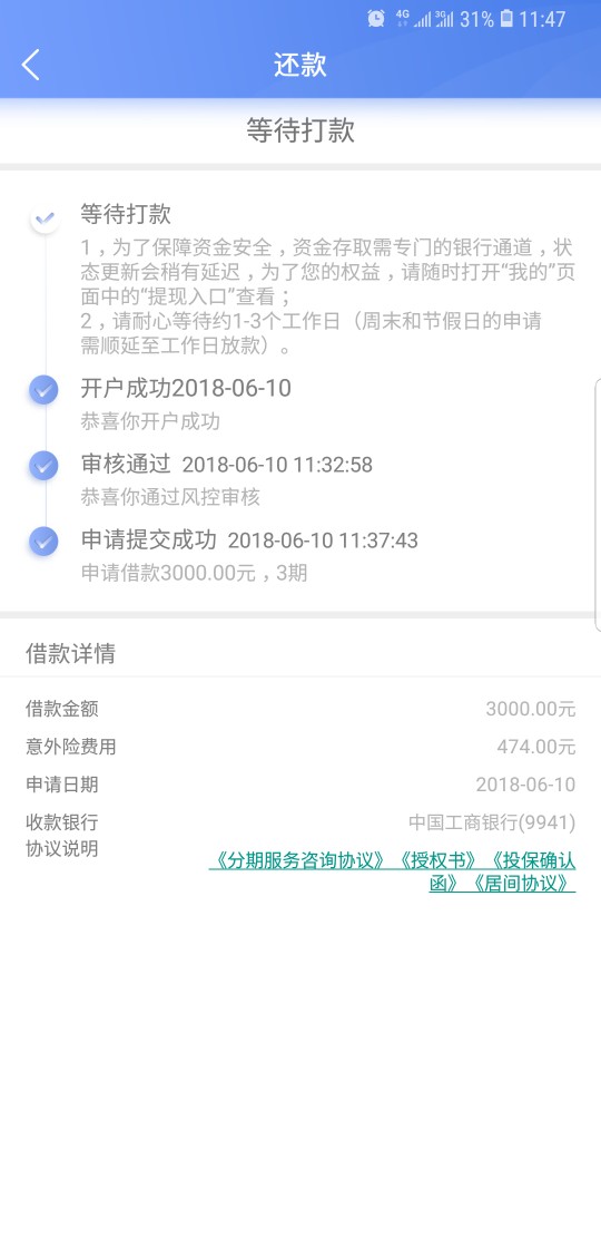 容易借钱，秒过！会不会放款失败啊

55 / 作者:aiyinchuan12 / 