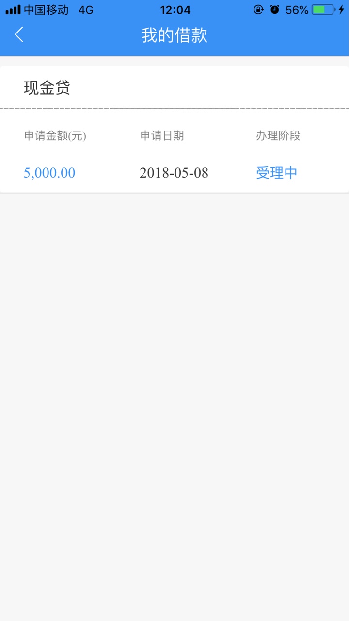 老哥们，凡易贷复活了，我什么都没认证，直接提现，一分钟杭州电话打过来说已经放款了78 / 作者:何乐 / 