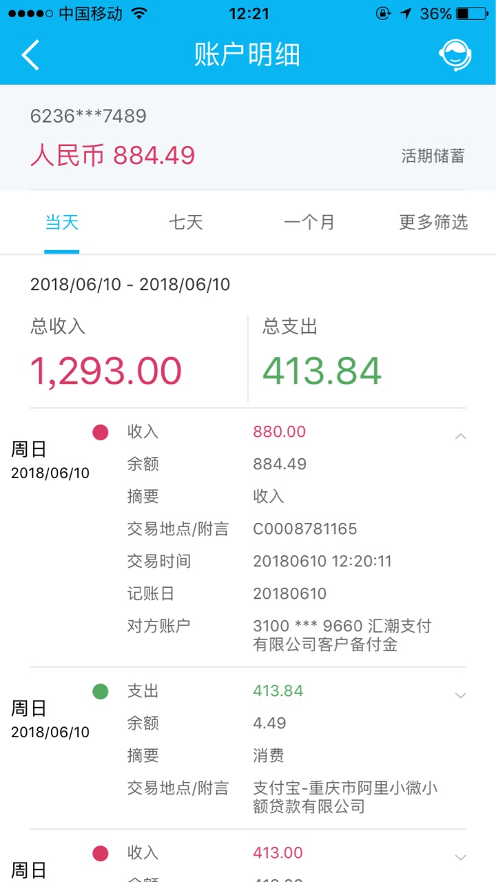 玉猫，回访秒出额度秒到账！！客户资质：芝麻分600➕，蚂蚁花呗被冻结，以下9 / 作者:A陈大官人车贷房 / 