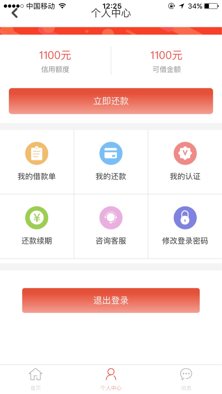 玉猫，回访秒出额度秒到账！！客户资质：芝麻分600➕，蚂蚁花呗被冻结，以下81 / 作者:A陈大官人车贷房 / 