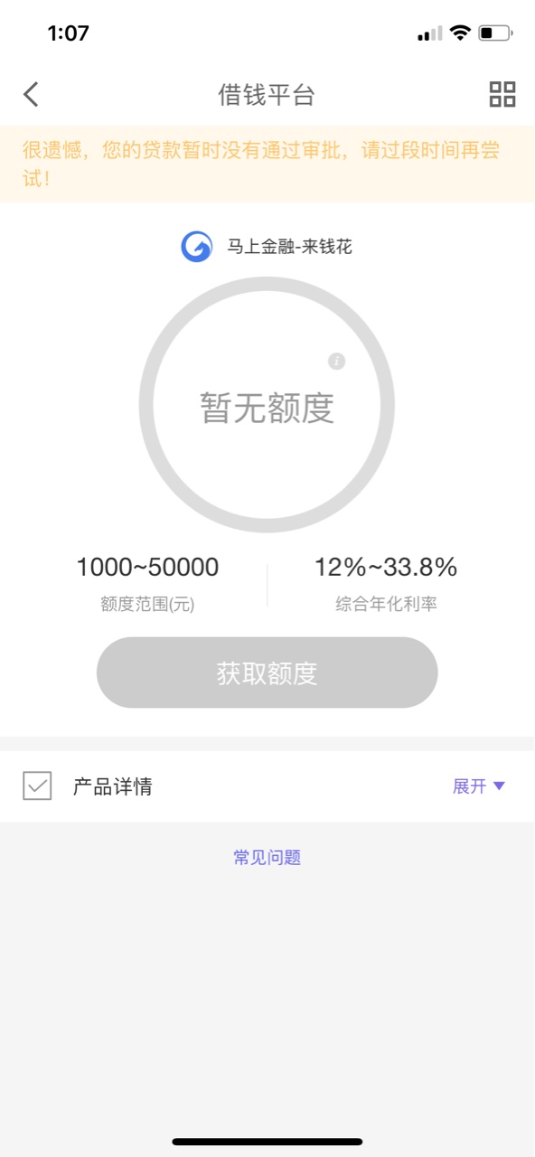 马上金融来钱花不知道是不是放水，不喜勿骂，我今年2月还完了一直不能有，今98 / 作者:zhan382585 / 