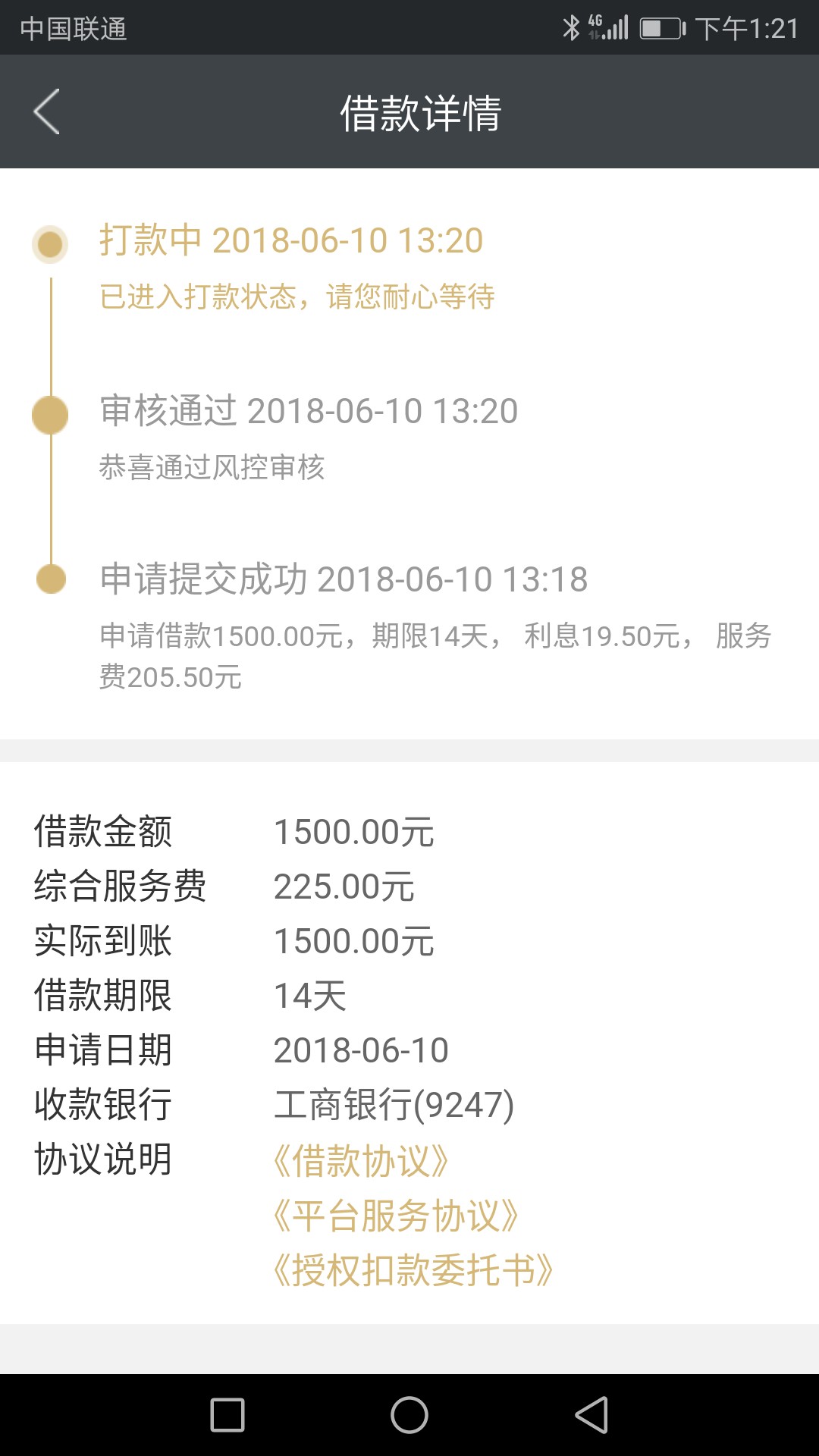 信用金卡竟然过了三天一推推了10次竟然过了

45 / 作者:难于上青天 / 