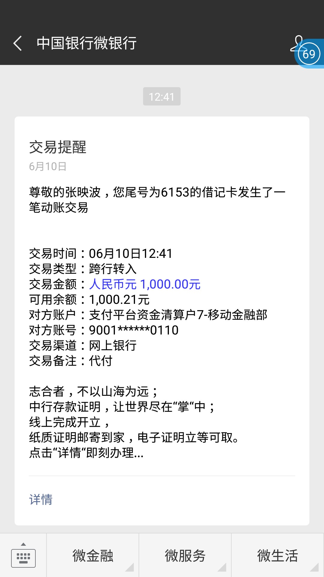 现金巴士昨晚申请，就到账了，可以撸
31 / 作者:尤斯塔斯一家 / 