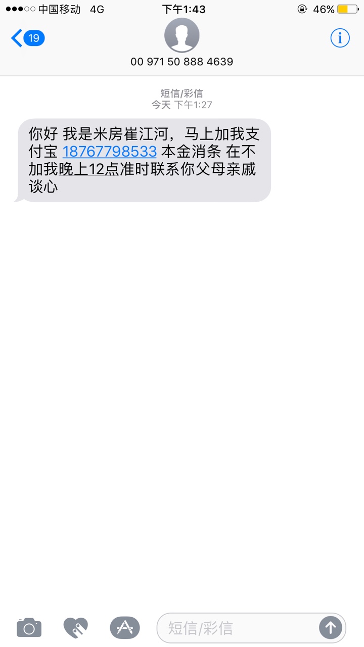 被米房的催狗短信轰炸了神烦！有老哥帮忙轰炸吗
86 / 作者:取名字好困难 / 