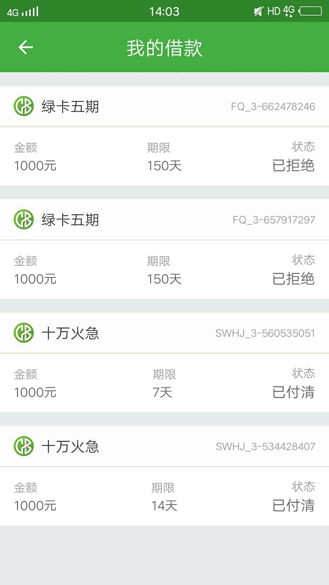 现金巴士刚刚下载的现金巴士，秒批，这是稳了吗？

19 / 作者:hhhhj2222 / 