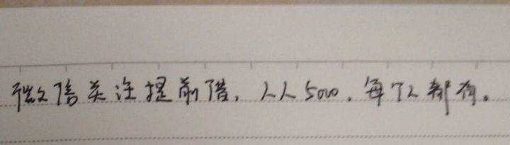 滴滴花经历一上午终于到账了，狗分滴滴花经历一上午终于到账了，狗分444，半10 / 作者:才华博士 / 