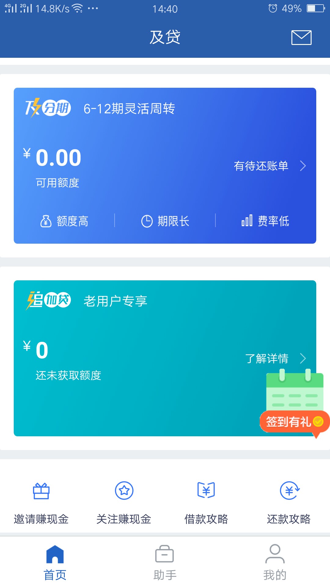 老哥们及贷还了会套路吗？还能借出来不？还了，还可以拿出来吗！太困难了，在8 / 作者:鬼子v进村 / 