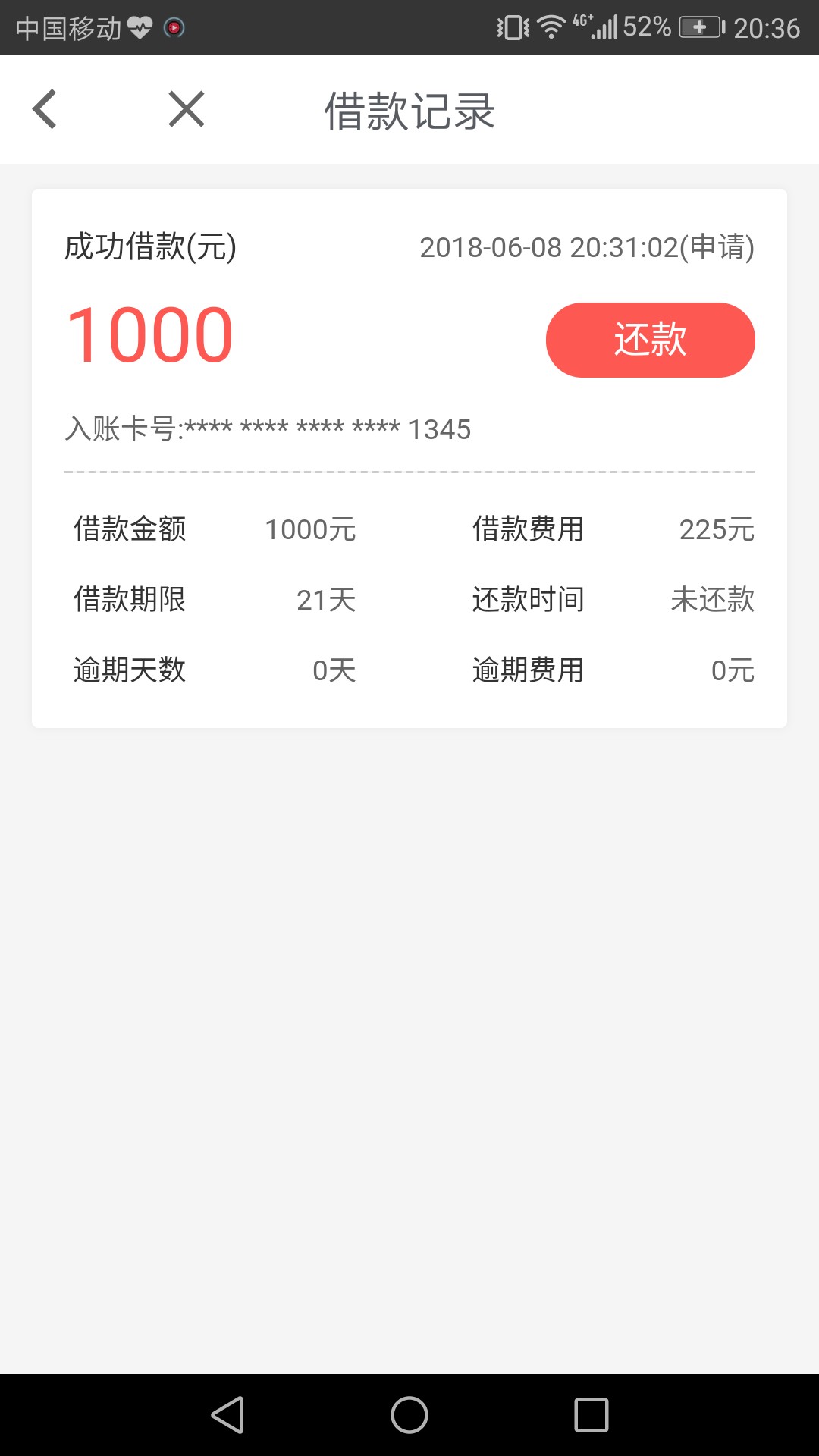 秒白条、66钱包、七秒贷三件套都下款了6月2号下的秒白条，6月8号下的66钱包，48 / 作者:hbr1418 / 