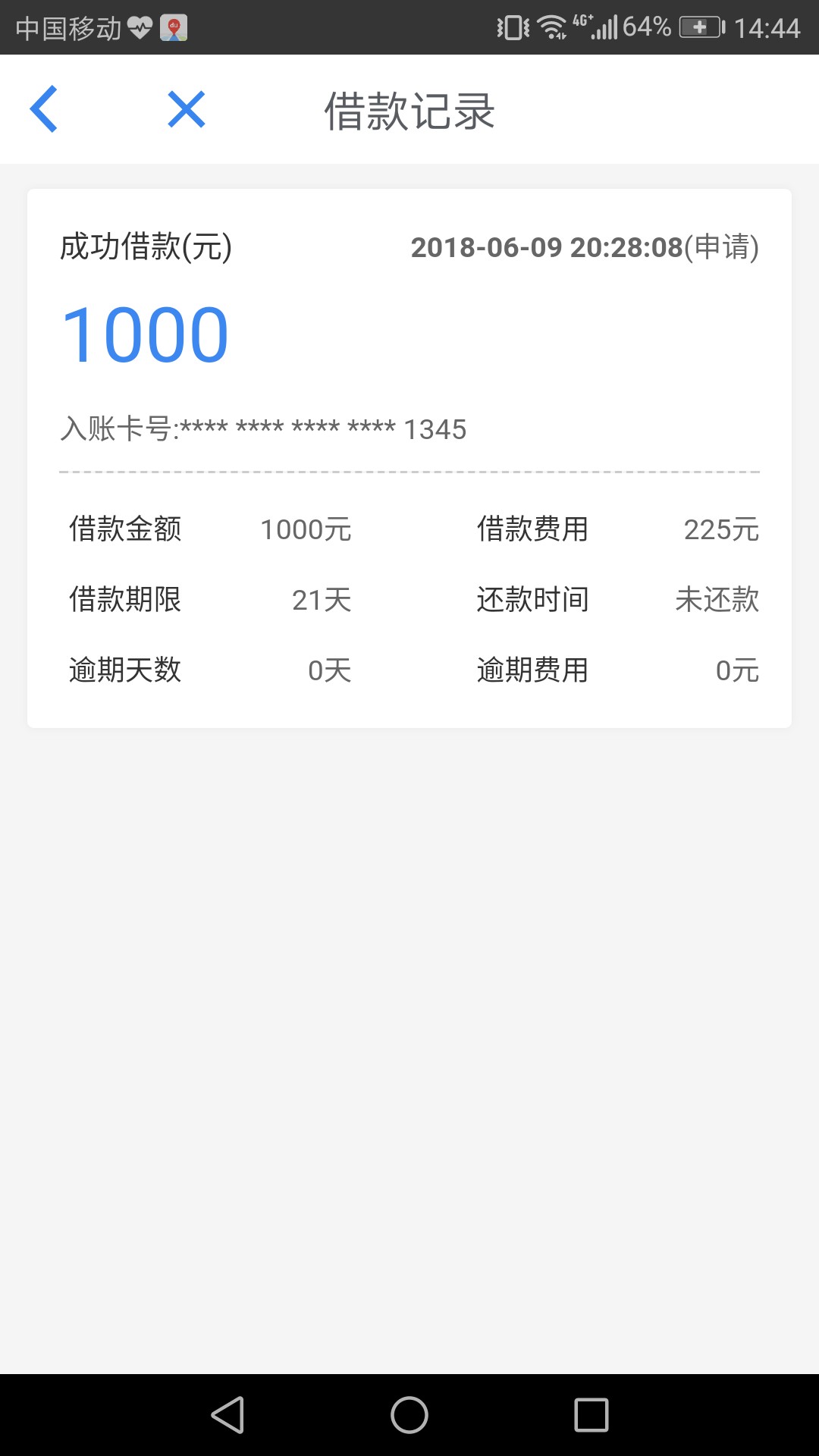 秒白条、66钱包、七秒贷三件套都下款了6月2号下的秒白条，6月8号下的66钱包，37 / 作者:hbr1418 / 