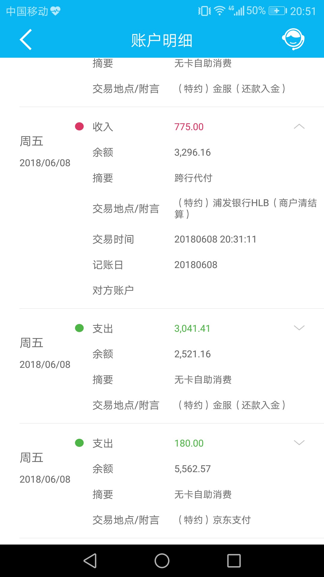 秒白条、66钱包、七秒贷三件套都下款了6月2号下的秒白条，6月8号下的66钱包，25 / 作者:hbr1418 / 