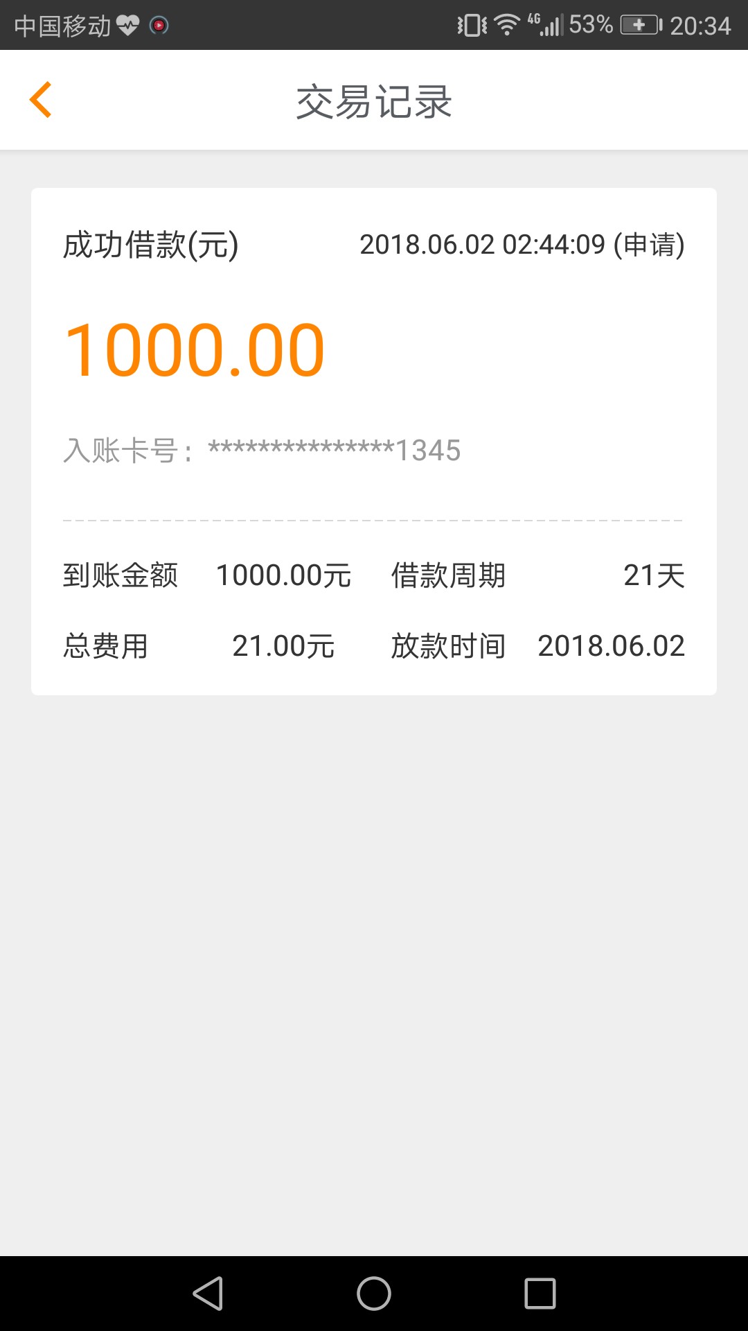 秒白条、66钱包、七秒贷三件套都下款了6月2号下的秒白条，6月8号下的66钱包，39 / 作者:hbr1418 / 