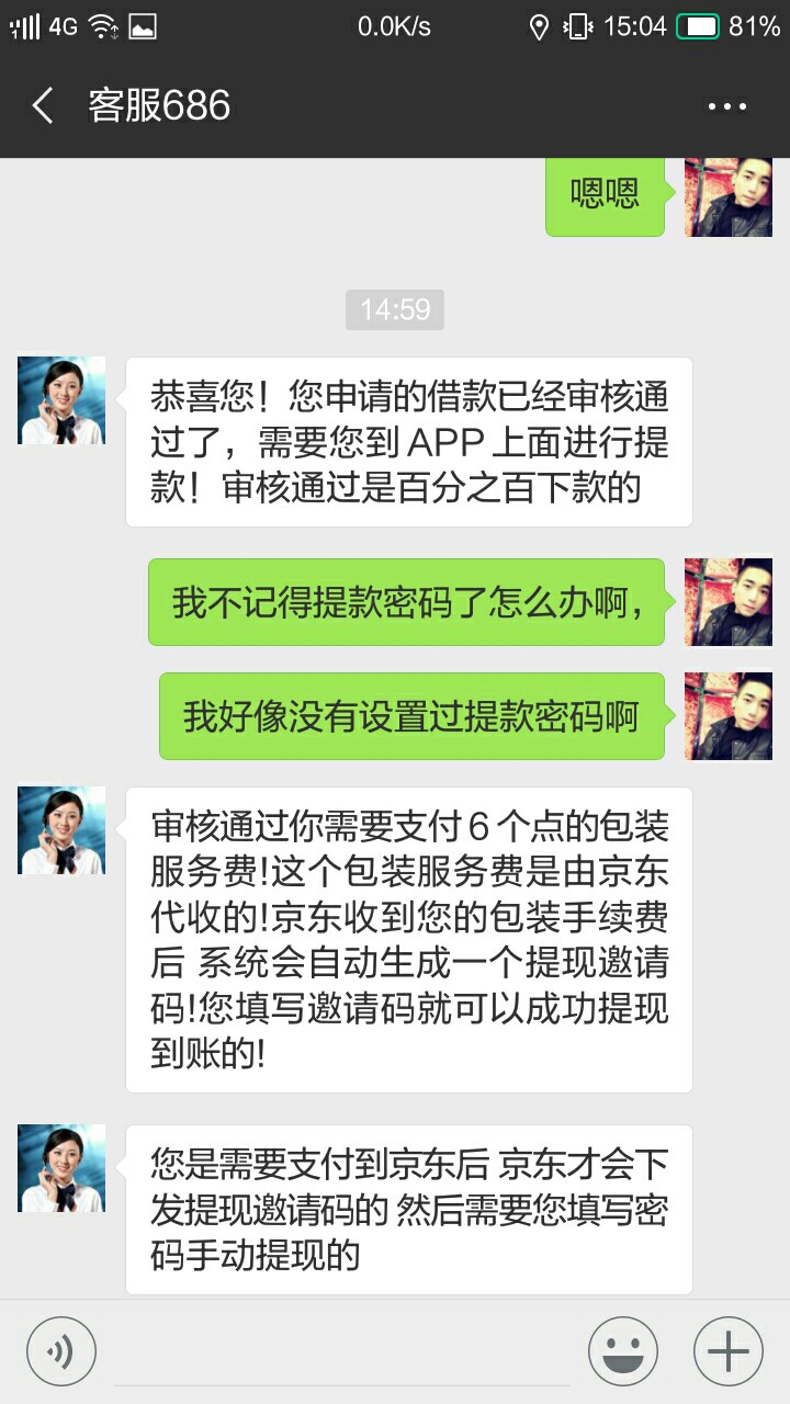 这是真是假？？有老哥知道不？今天接的一个电话，然后告诉我怎样操作的。



100 / 作者:吃喝嫖赌样样通_ / 