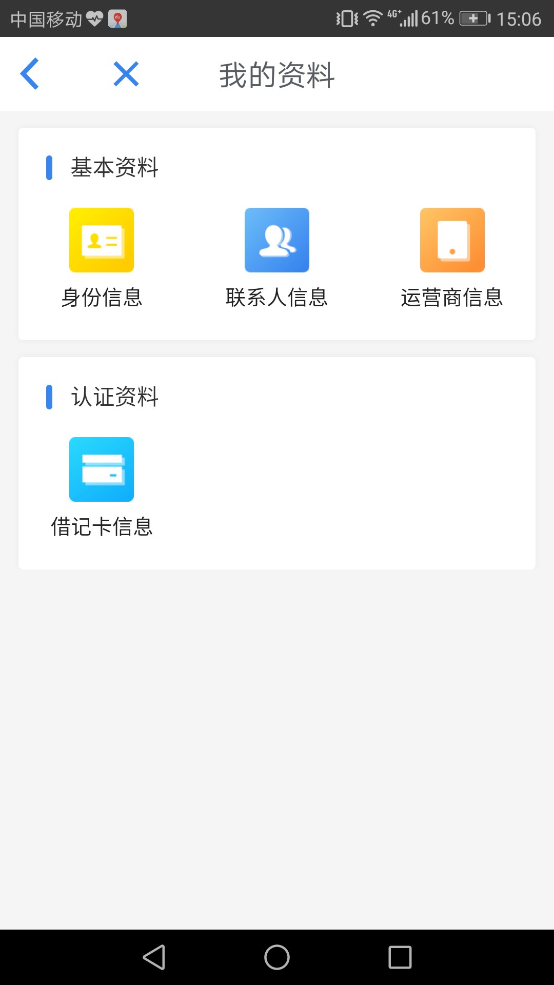 秒白条、66钱包、七秒贷三件套都下款了6月2号下的秒白条，6月8号下的66钱包，0 / 作者:hbr1418 / 