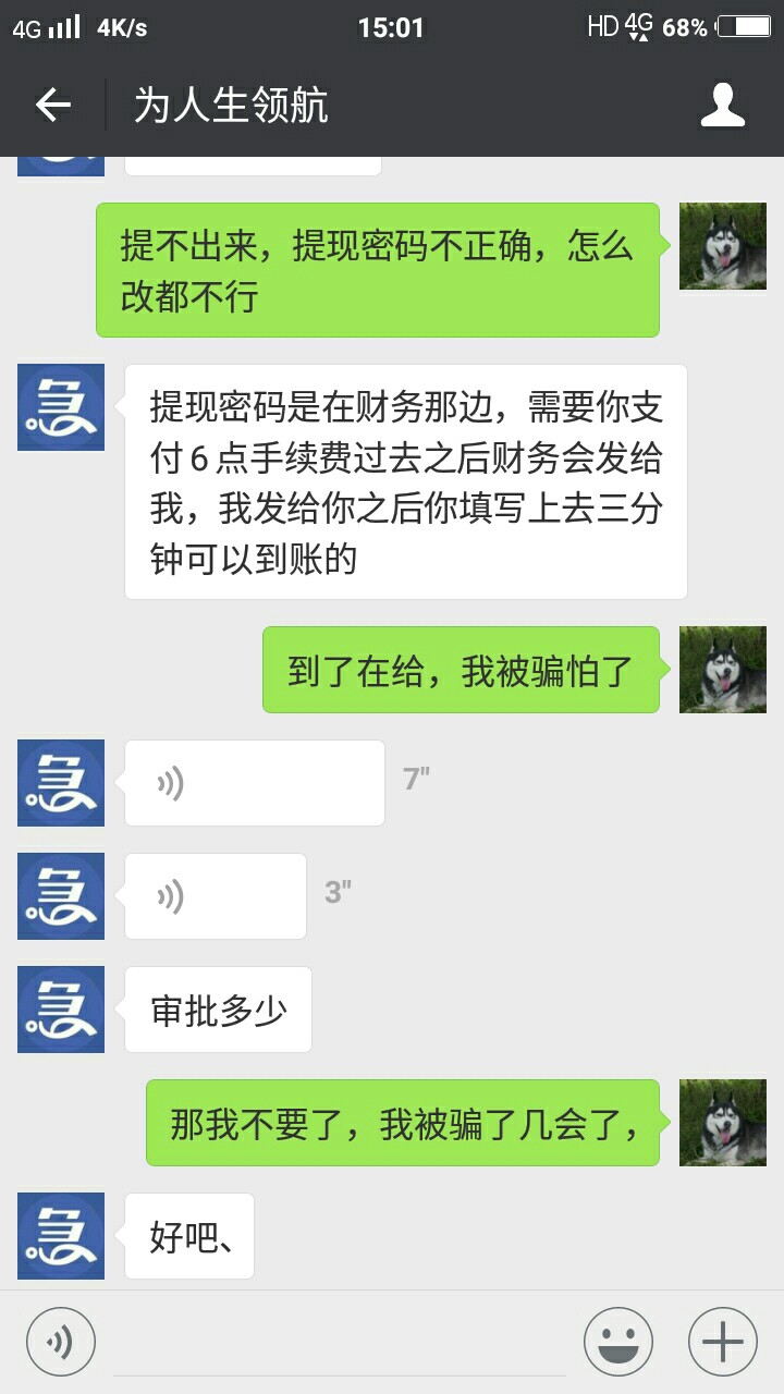这是真是假？？有老哥知道不？今天接的一个电话，然后告诉我怎样操作的。



54 / 作者:13648381421 / 
