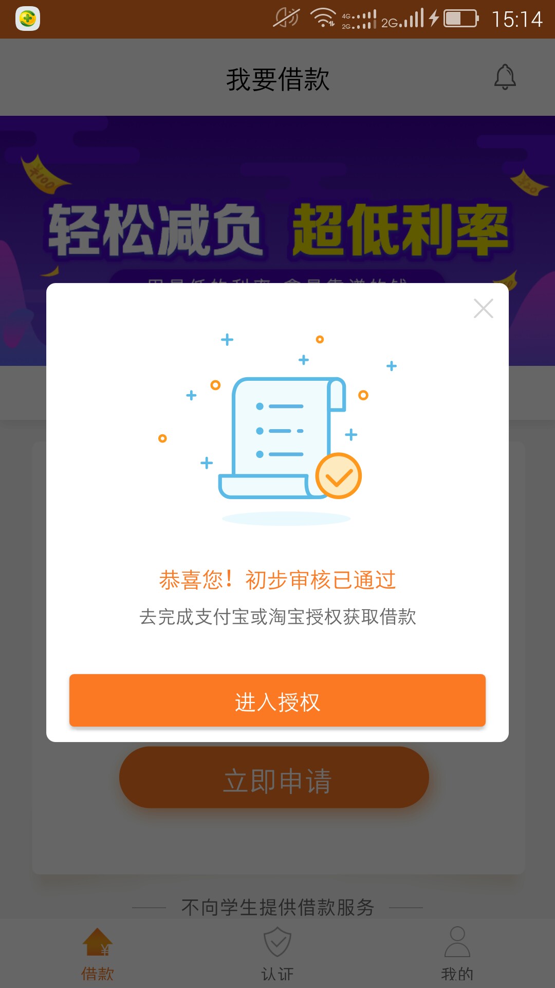 零用贷零用贷初审过了验证淘宝还是支付宝啊？
芝麻分只有432，验证淘宝也一样63 / 作者:徐徐而已 / 