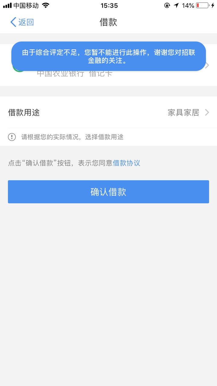 招联好期待求指点招联有22000额度，分从700多降到560，请问分数上到600的话还85 / 作者:liqin / 