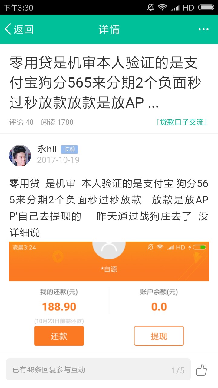 零用贷零用贷初审过了验证淘宝还是支付宝啊？
芝麻分只有432，验证淘宝也一样79 / 作者:永hll / 