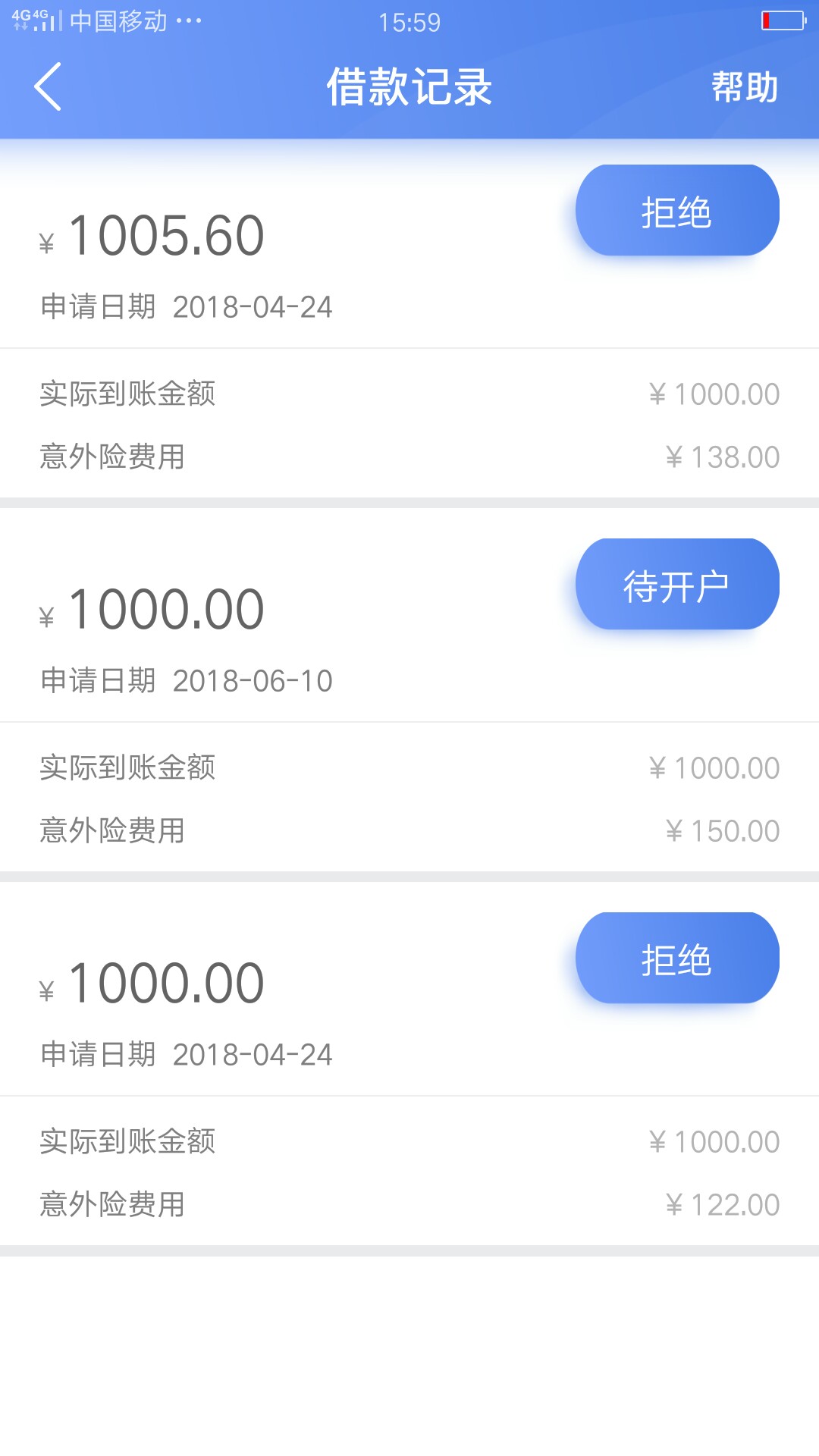 什么时候到账呢，我就申请1000的，无视黑白3000的怕资质不行
98 / 作者:财经学院 / 