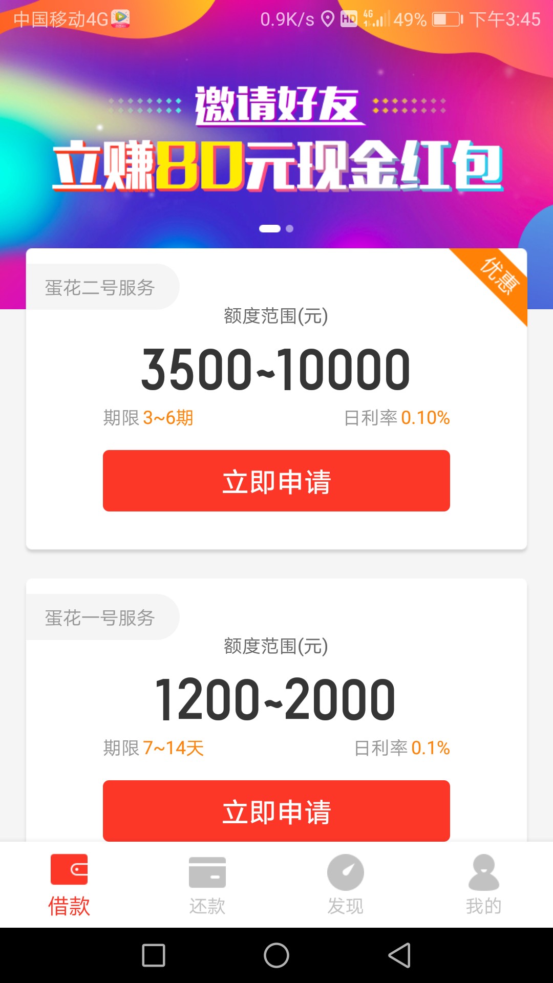 趣花生活也就是手机贷额度怎么提？谁能教我这个怎么提？点击就显示当前人数过53 / 作者:鸡蛋花 / 