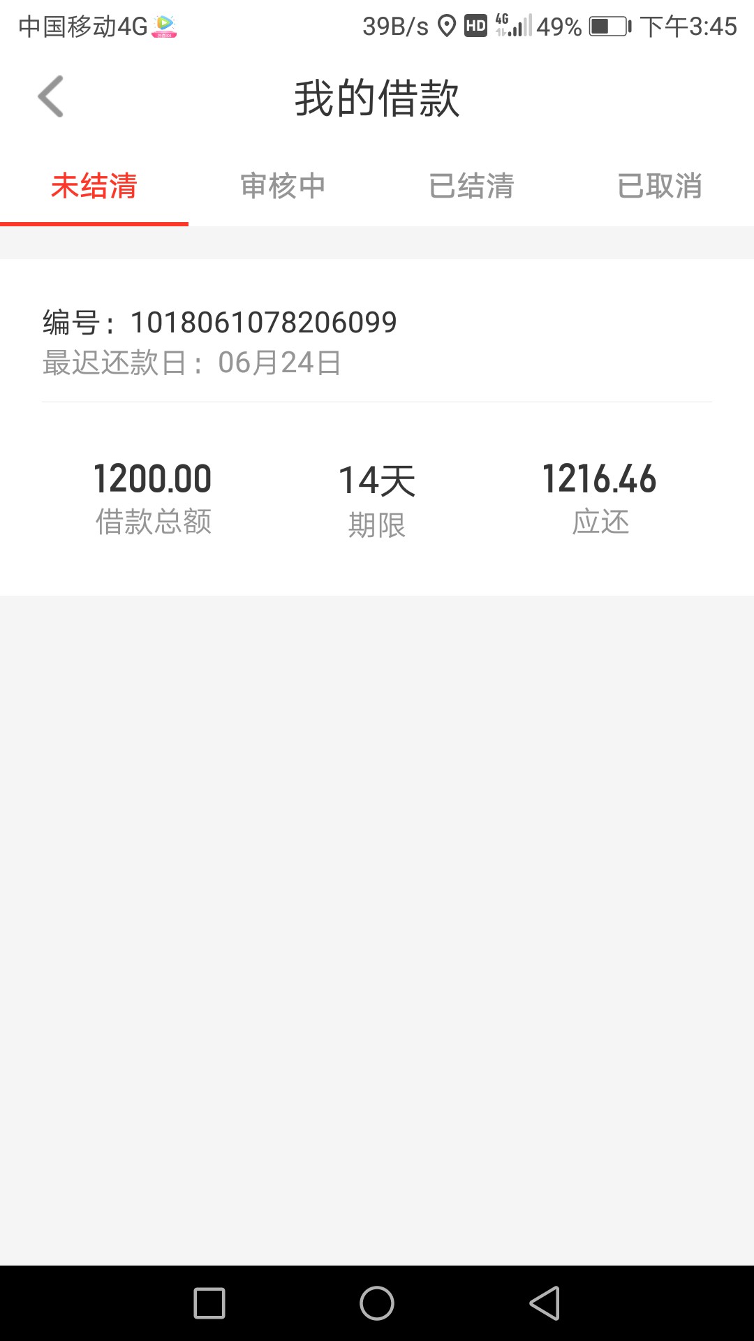 趣花生活也就是手机贷额度怎么提？谁能教我这个怎么提？点击就显示当前人数过25 / 作者:鸡蛋花 / 