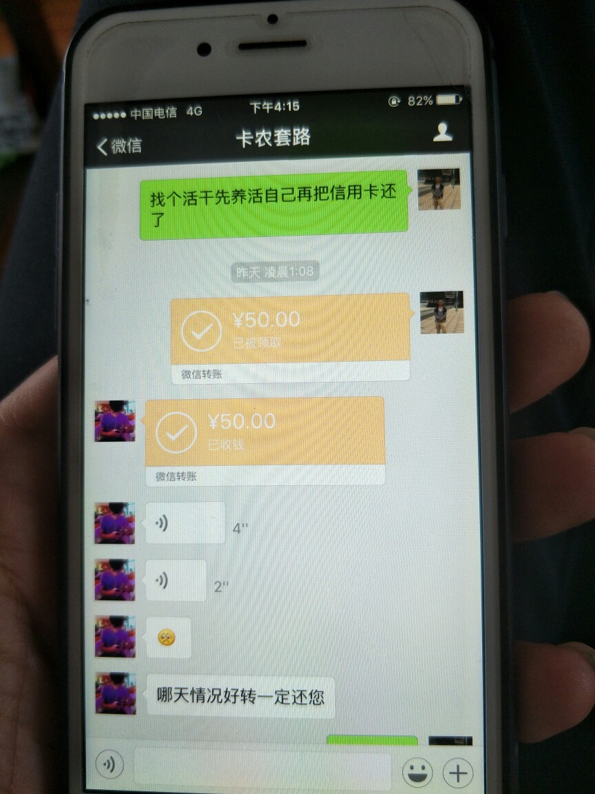 再也不从卡农里帮人了，第一次帮人就这样？心塞


52 / 作者:yxrs001 / 
