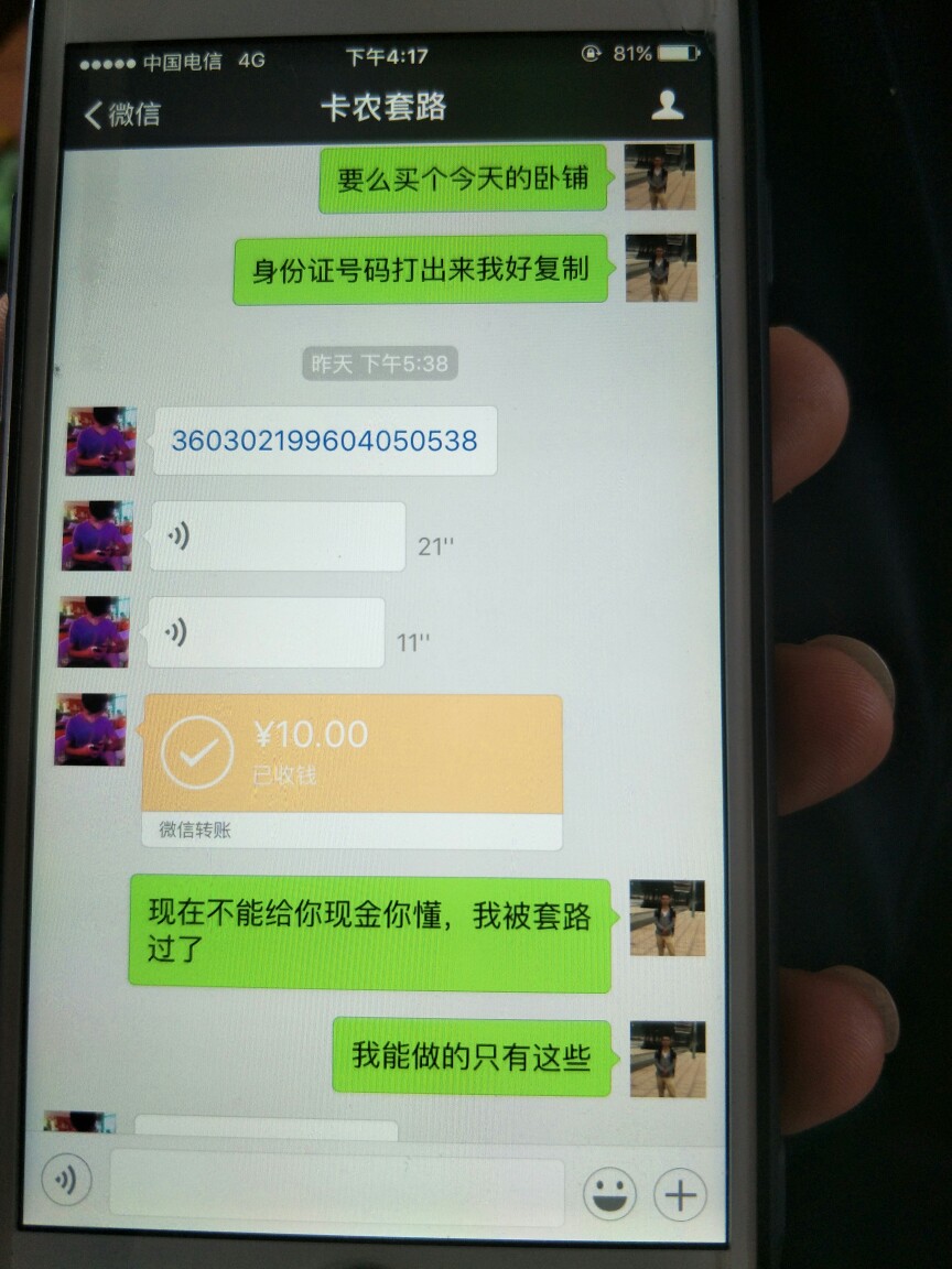 再也不从卡农里帮人了，第一次帮人就这样？心塞


68 / 作者:yxrs001 / 