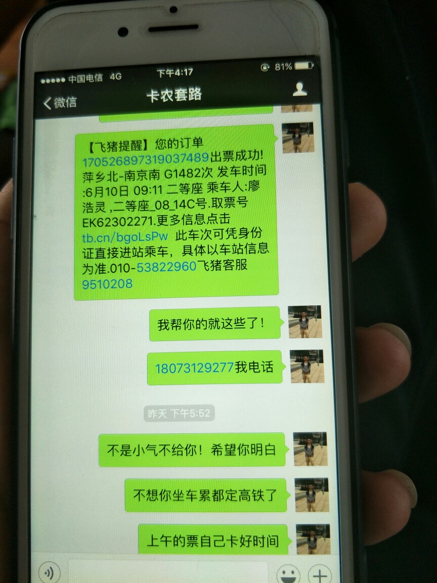 再也不从卡农里帮人了，第一次帮人就这样？心塞


96 / 作者:yxrs001 / 