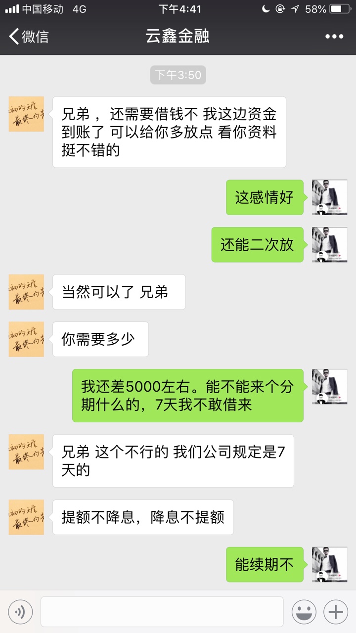 云鑫金融有这家财务的去。财务张豪男。人s钱多。老哥们冲。不是托？。



14 / 作者:负100 / 