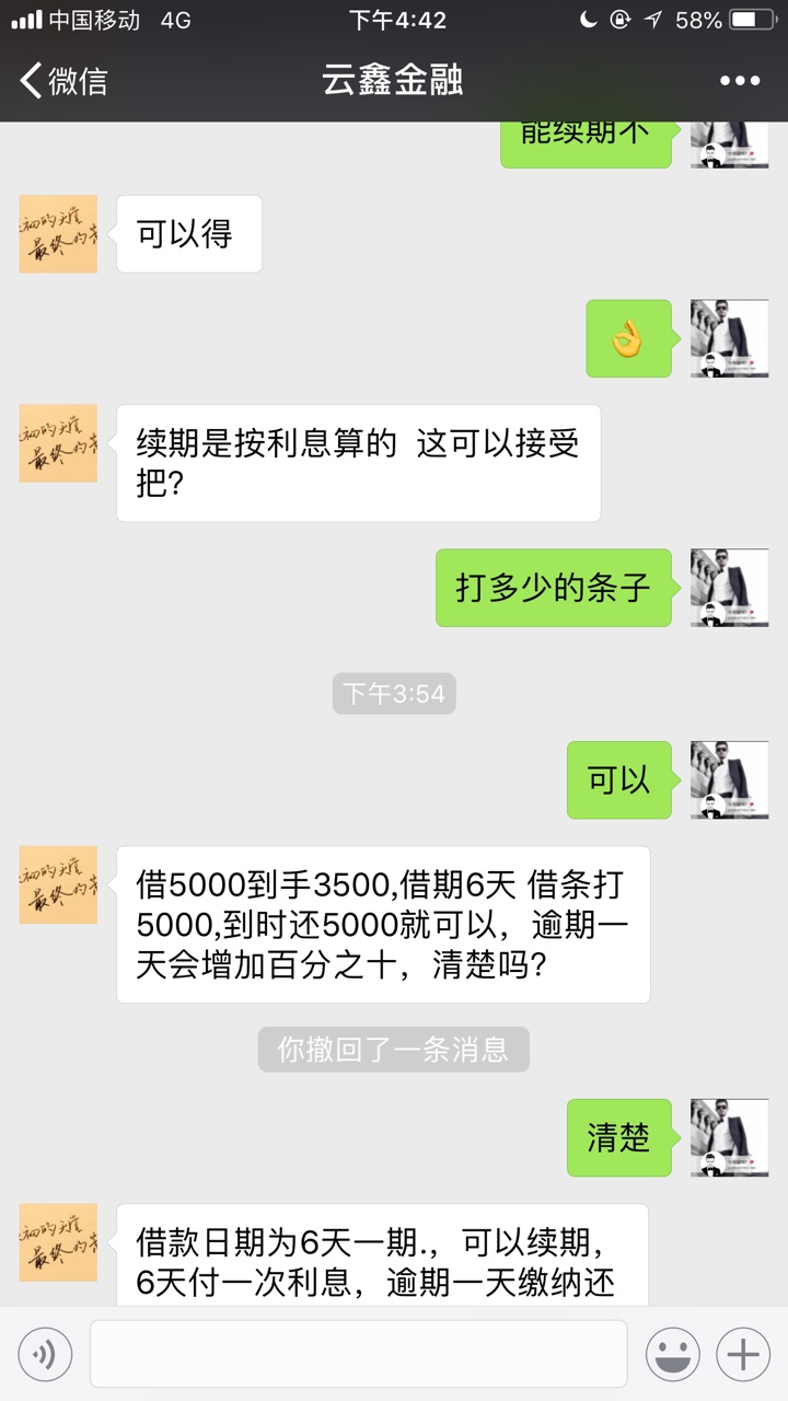 云鑫金融有这家财务的去。财务张豪男。人s钱多。老哥们冲。不是托？。



52 / 作者:负100 / 