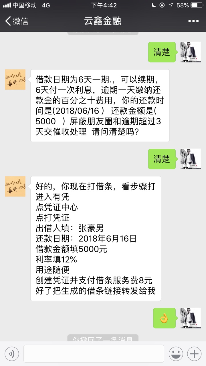 云鑫金融有这家财务的去。财务张豪男。人s钱多。老哥们冲。不是托？。



46 / 作者:负100 / 