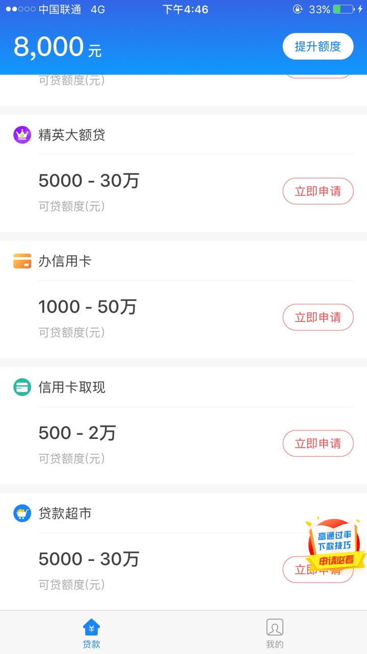 大洪水淹到我了，速度果机下载新速贷，点击最下面那个进去，往下拉点击钱如意11 / 作者:只想活着上岸 / 