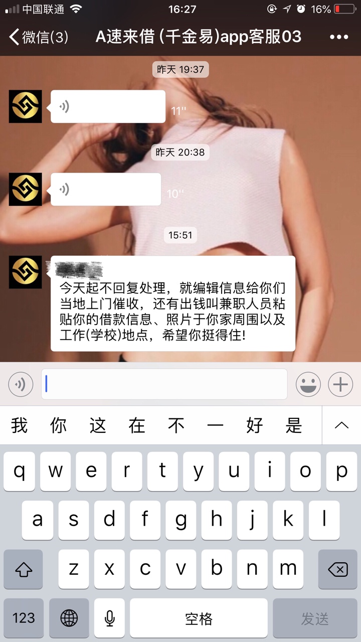 强制第六天这是在威胁我吗

27 / 作者:♚Cher°好菇凉 / 