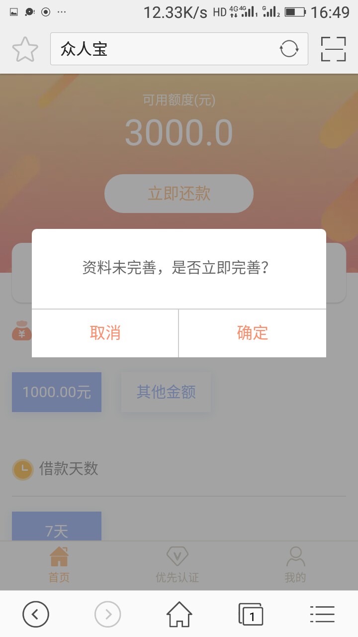 众人宝我昨晚填了资料到回访十多分钟就下款了浙江宁波回访电话1000到账720需32 / 作者:小默517 / 