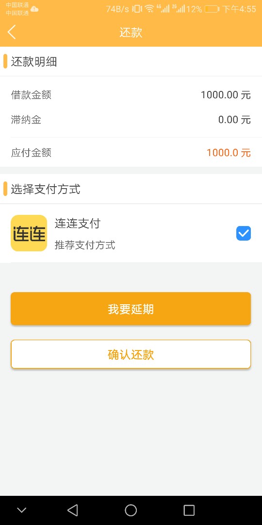 蜜思优到账了借1000到1000，还款还是1000。还能延期。。。良心啊。入口，我是6 / 作者:lllgggg / 