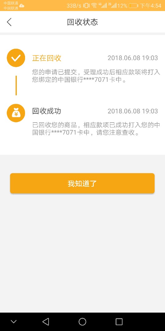 蜜思优到账了借1000到1000，还款还是1000。还能延期。。。良心啊。入口，我是6 / 作者:lllgggg / 
