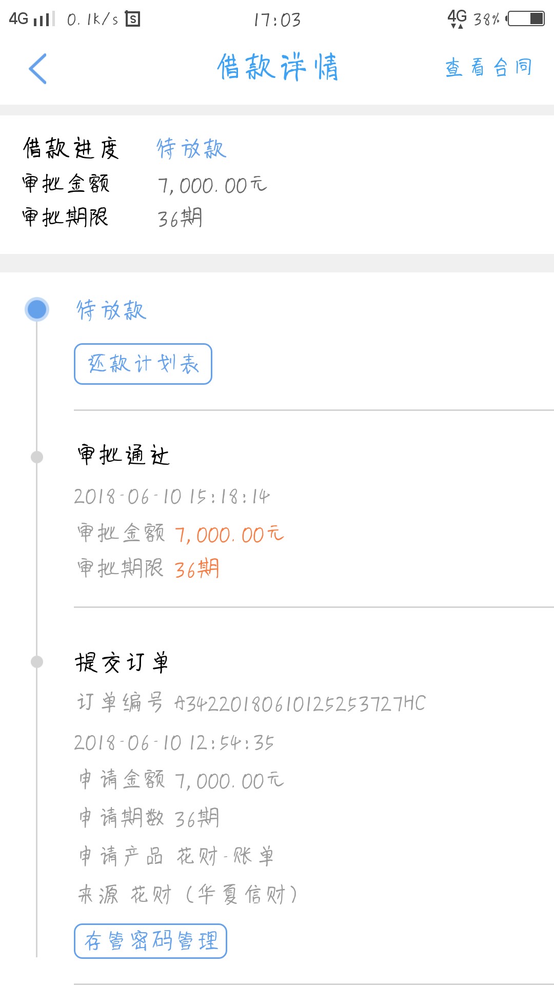 老哥们花财这样稳吗？今天申请7000，然后过了，待放款？能放吗？几天能放！

9 / 作者:Z爬坑之路 / 